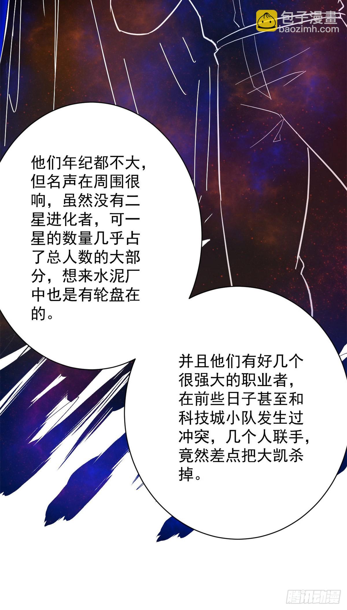 輪盤世界 - 141 雲頂的勢力(2/2) - 2