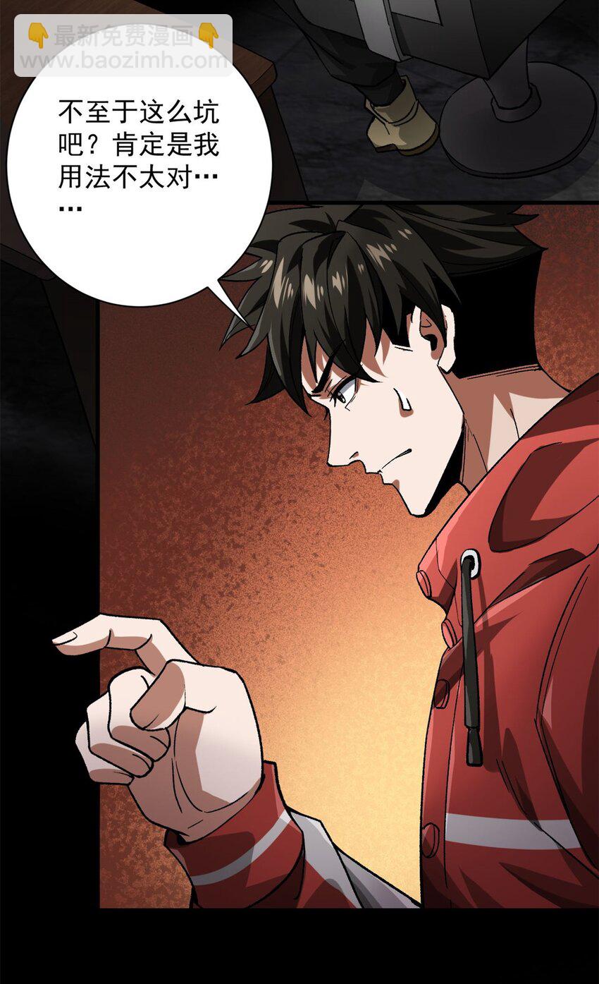 143 奉献之箱-第144话