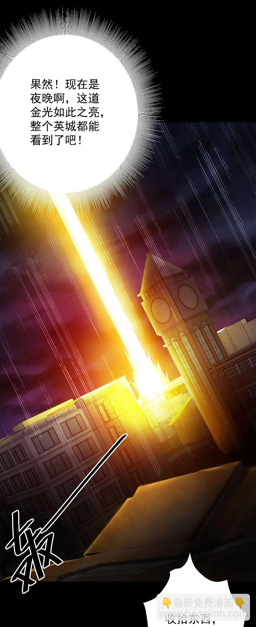 143 奉献之箱-第144话