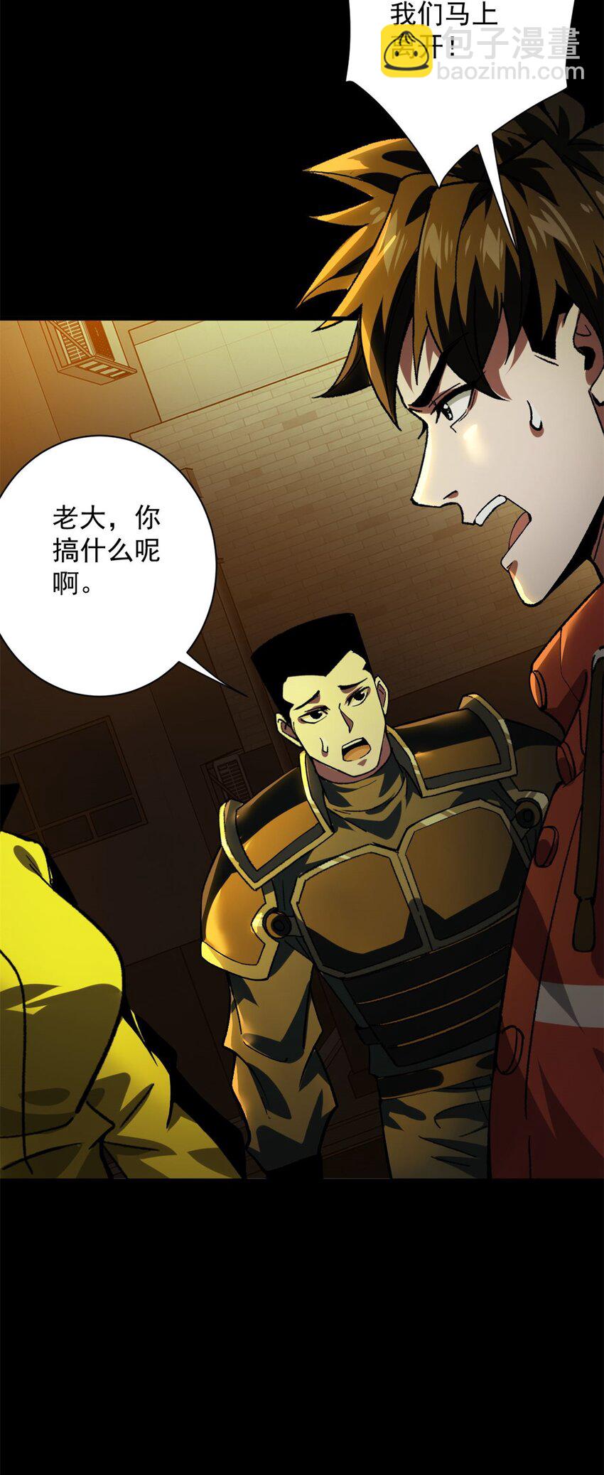 143 奉献之箱-第144话