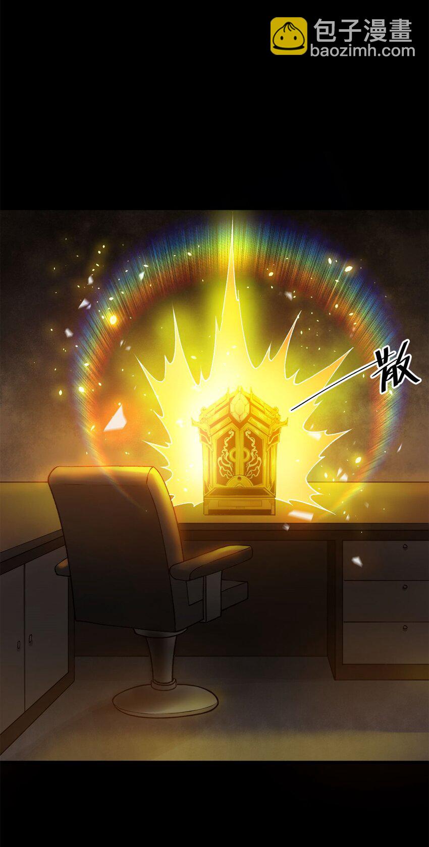 143 奉献之箱-第144话