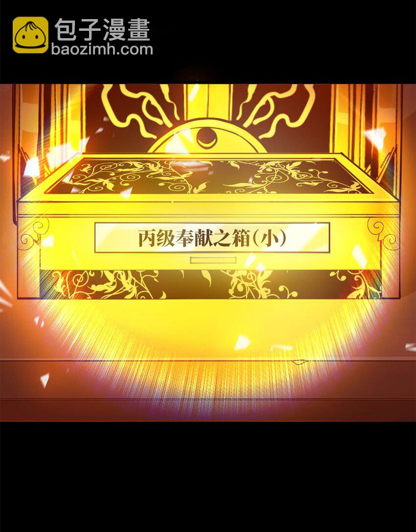 143 奉献之箱-第144话