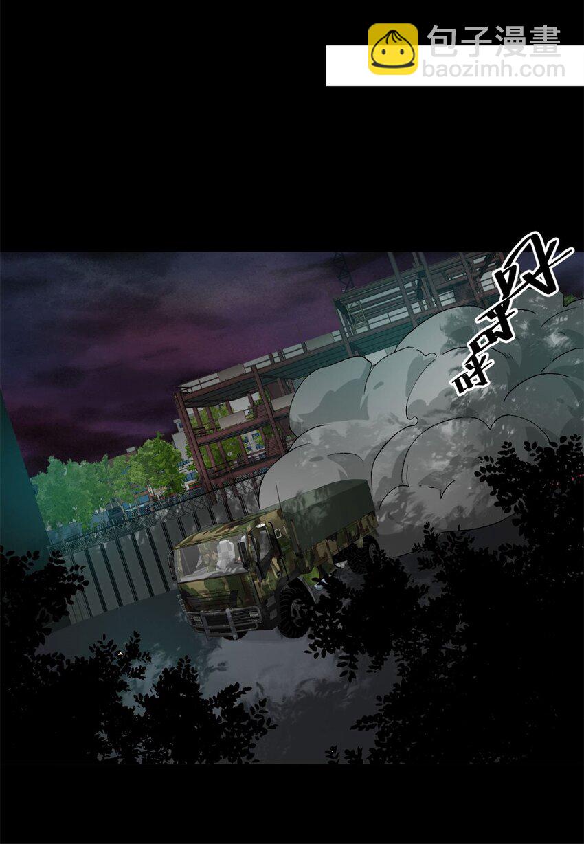 143 奉献之箱-第144话