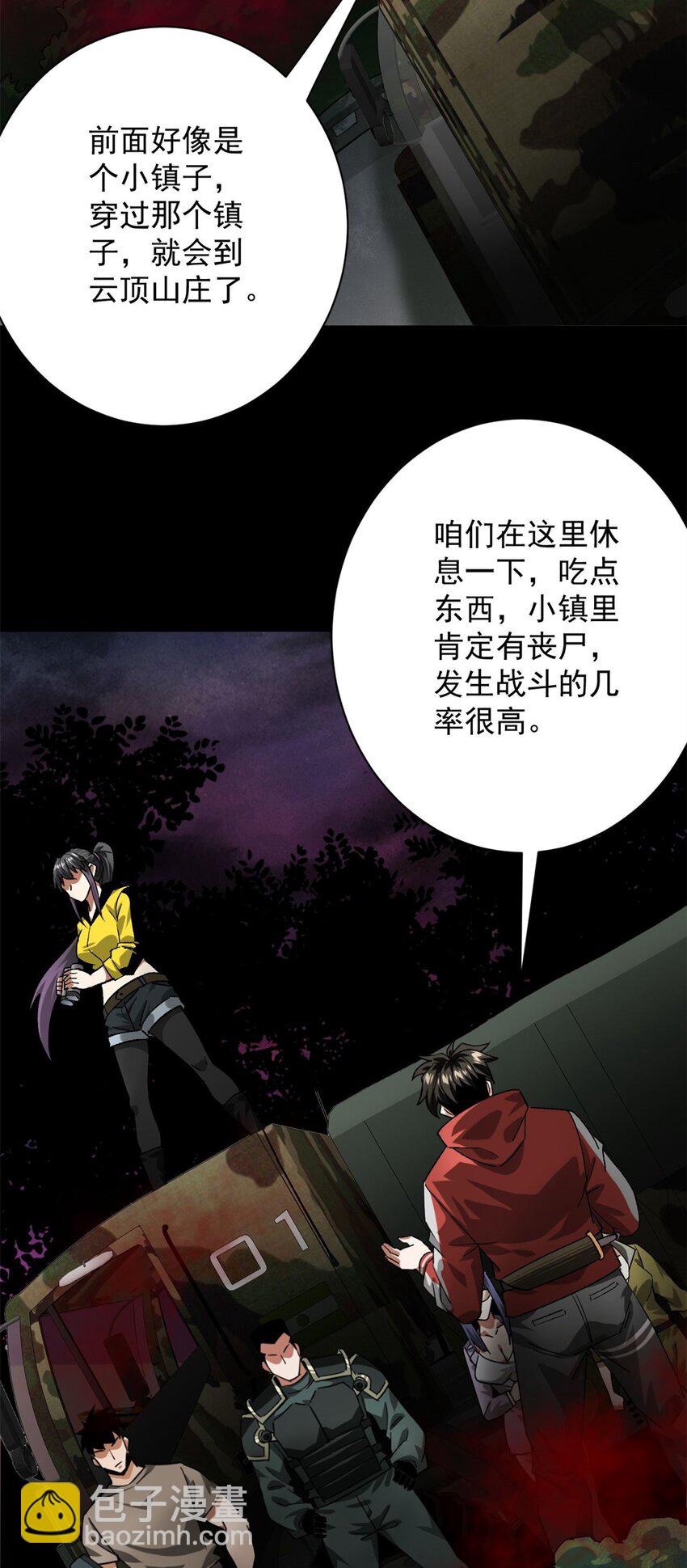 143 奉献之箱-第144话