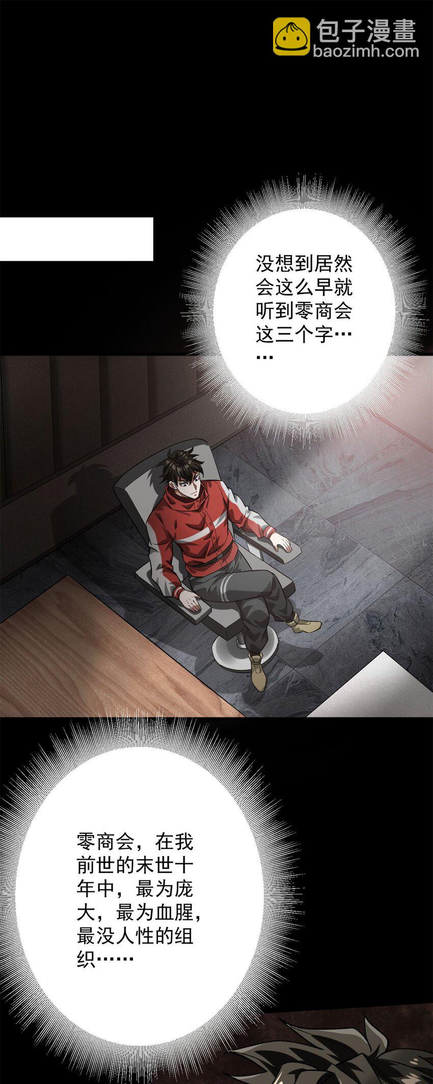 143 奉献之箱-第144话