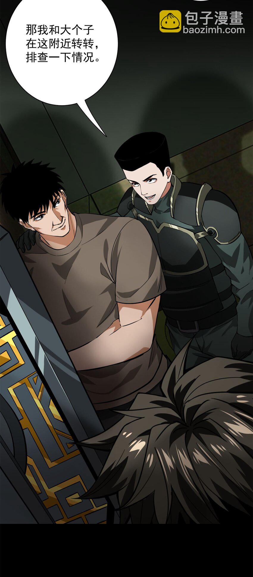 143 奉献之箱-第144话