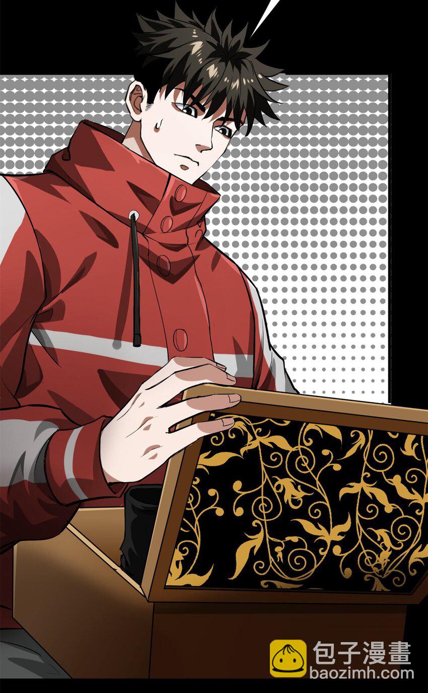 143 奉献之箱-第144话