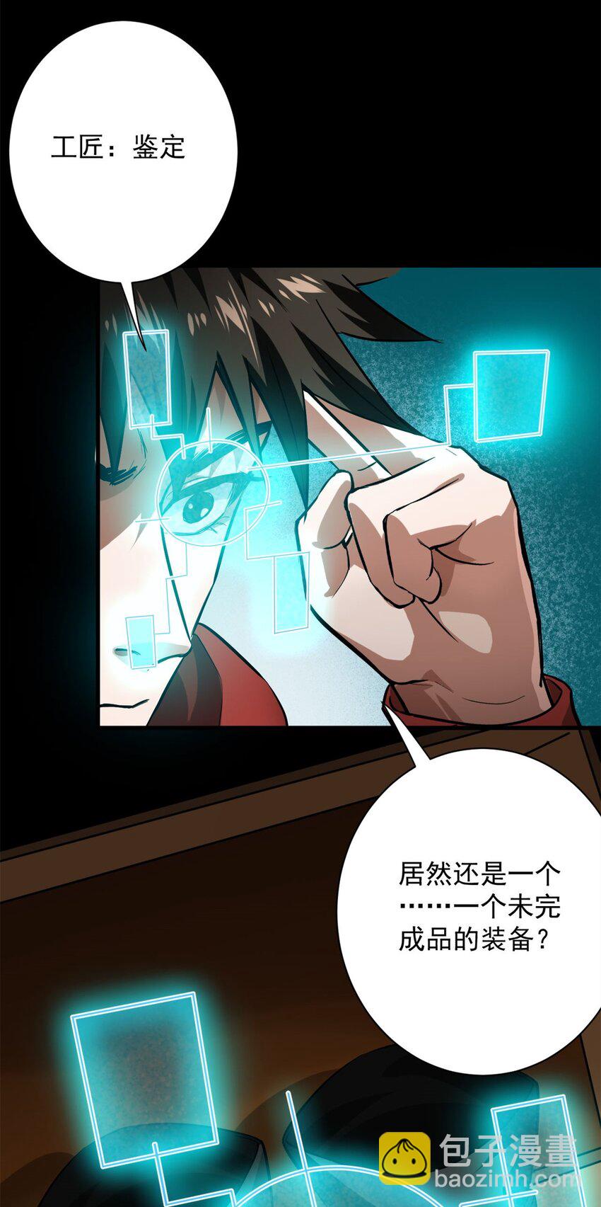 143 奉献之箱-第144话