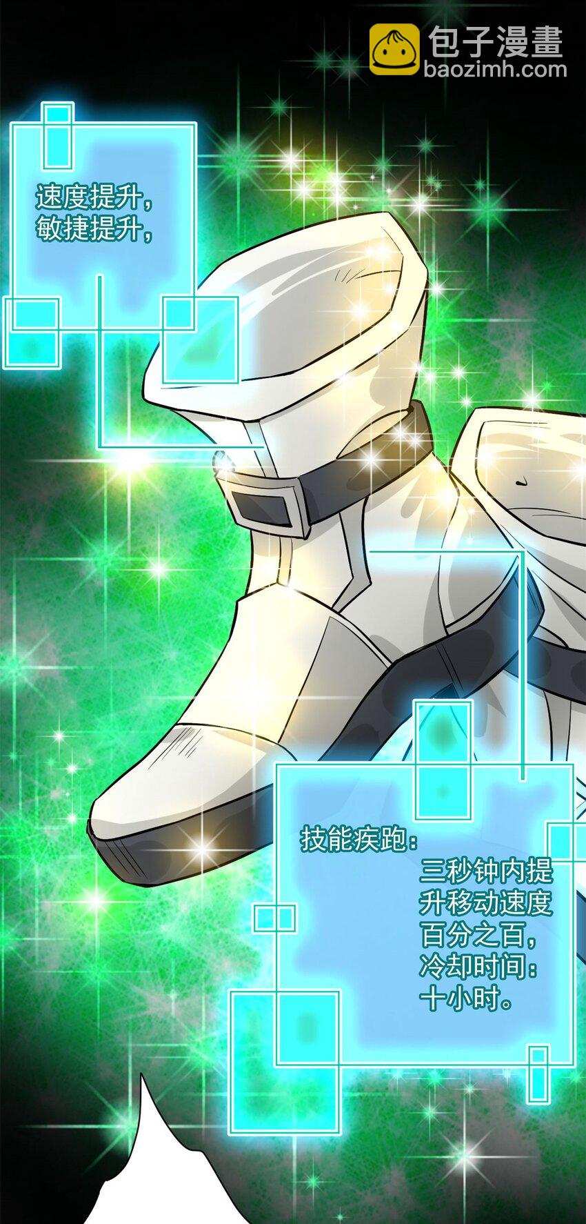 143 奉献之箱-第144话