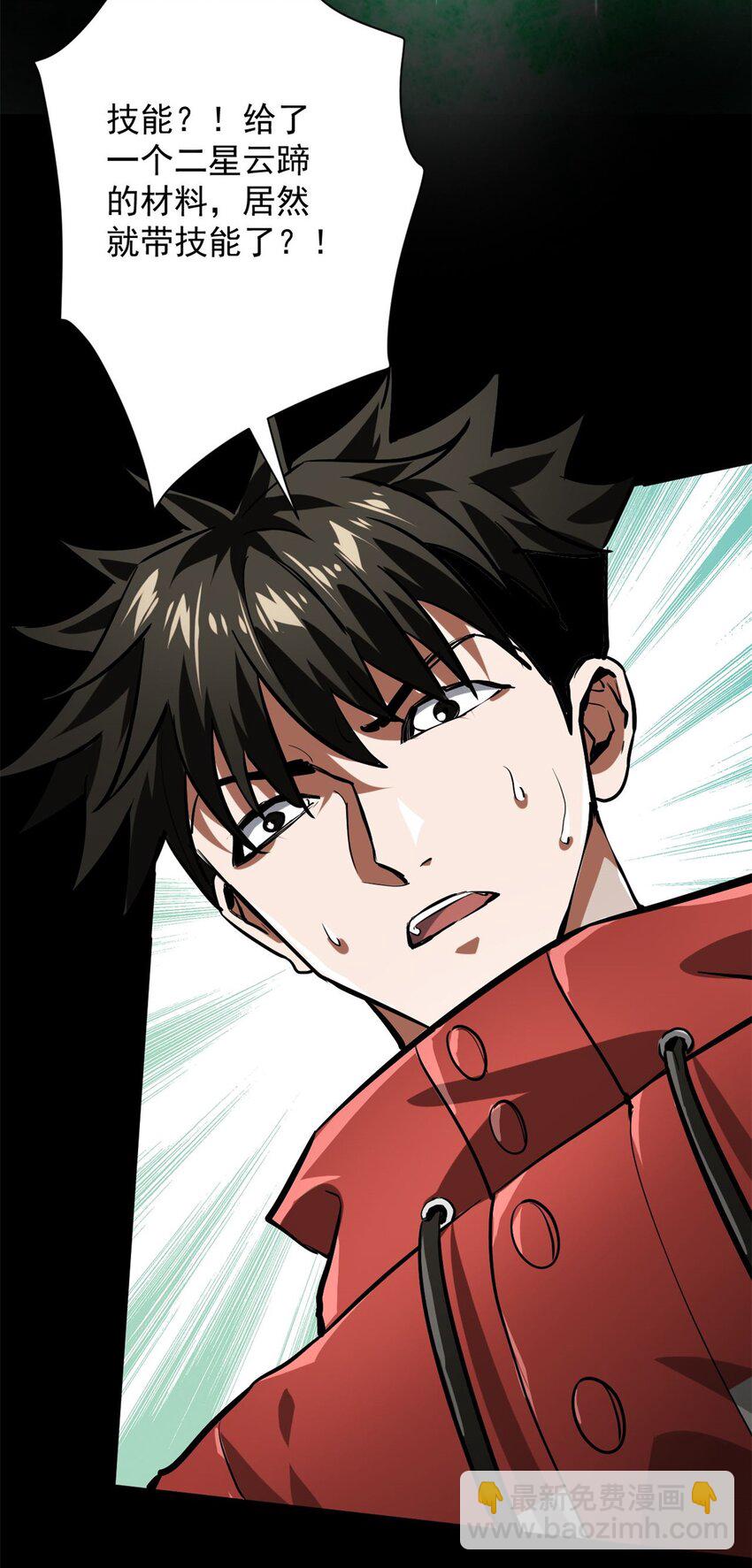 143 奉献之箱-第144话