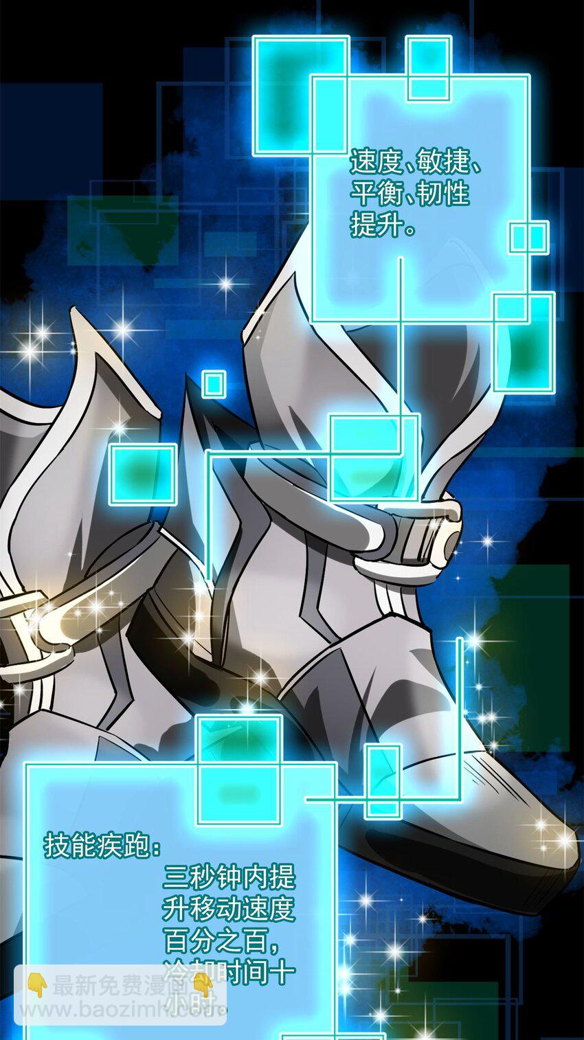 143 奉献之箱-第144话