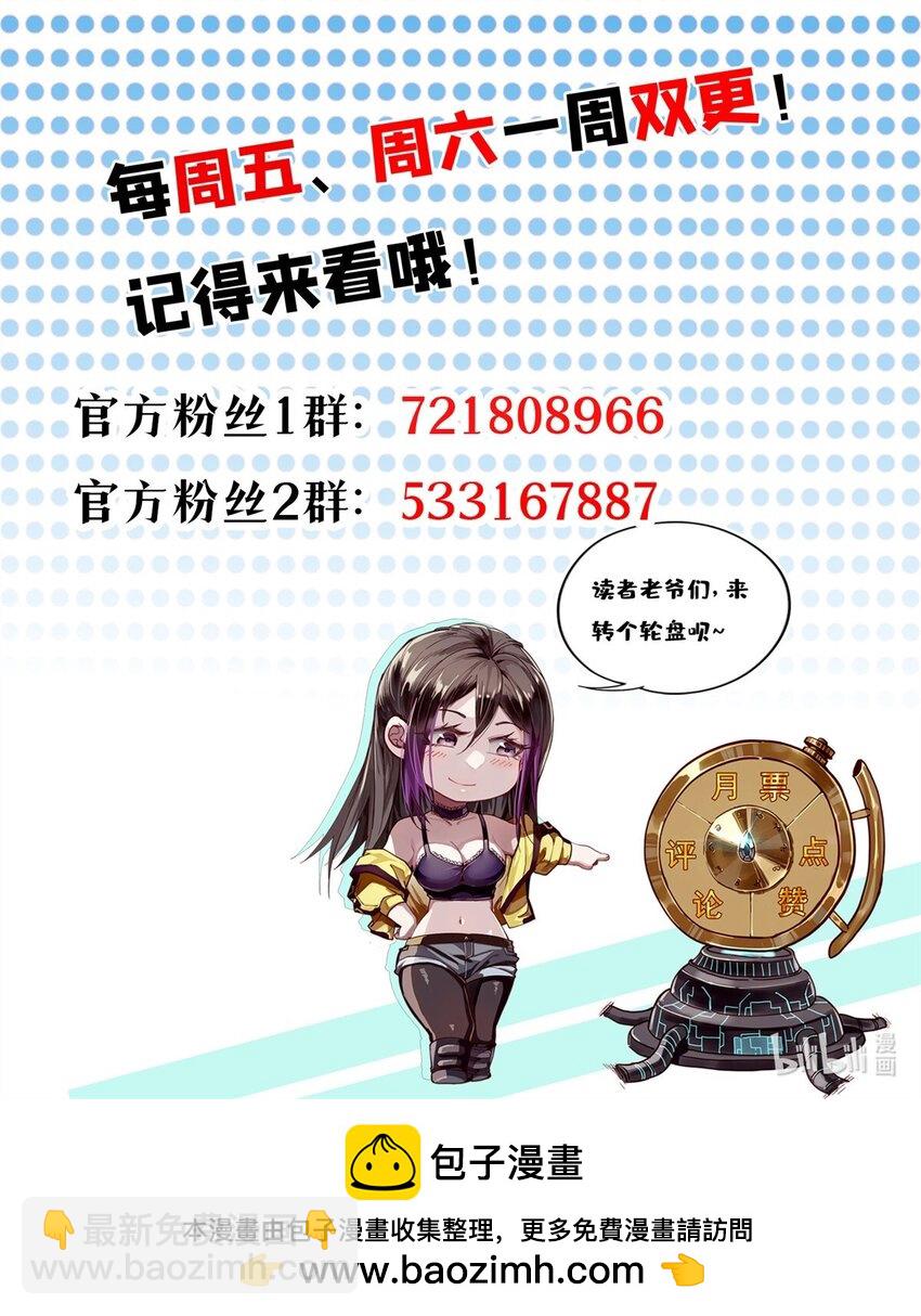 143 奉献之箱-第144话