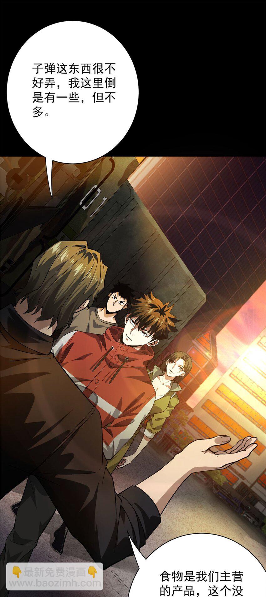 145 相人之术-第146话