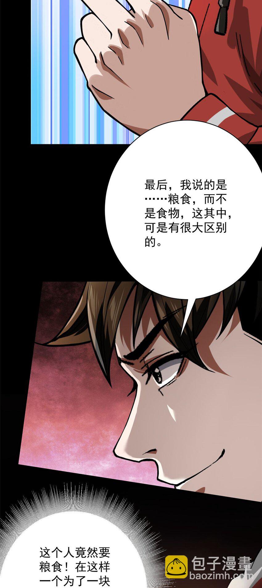 145 相人之术-第146话