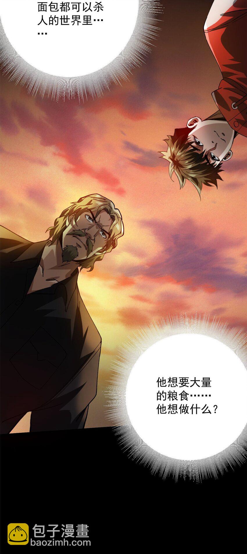 145 相人之术-第146话