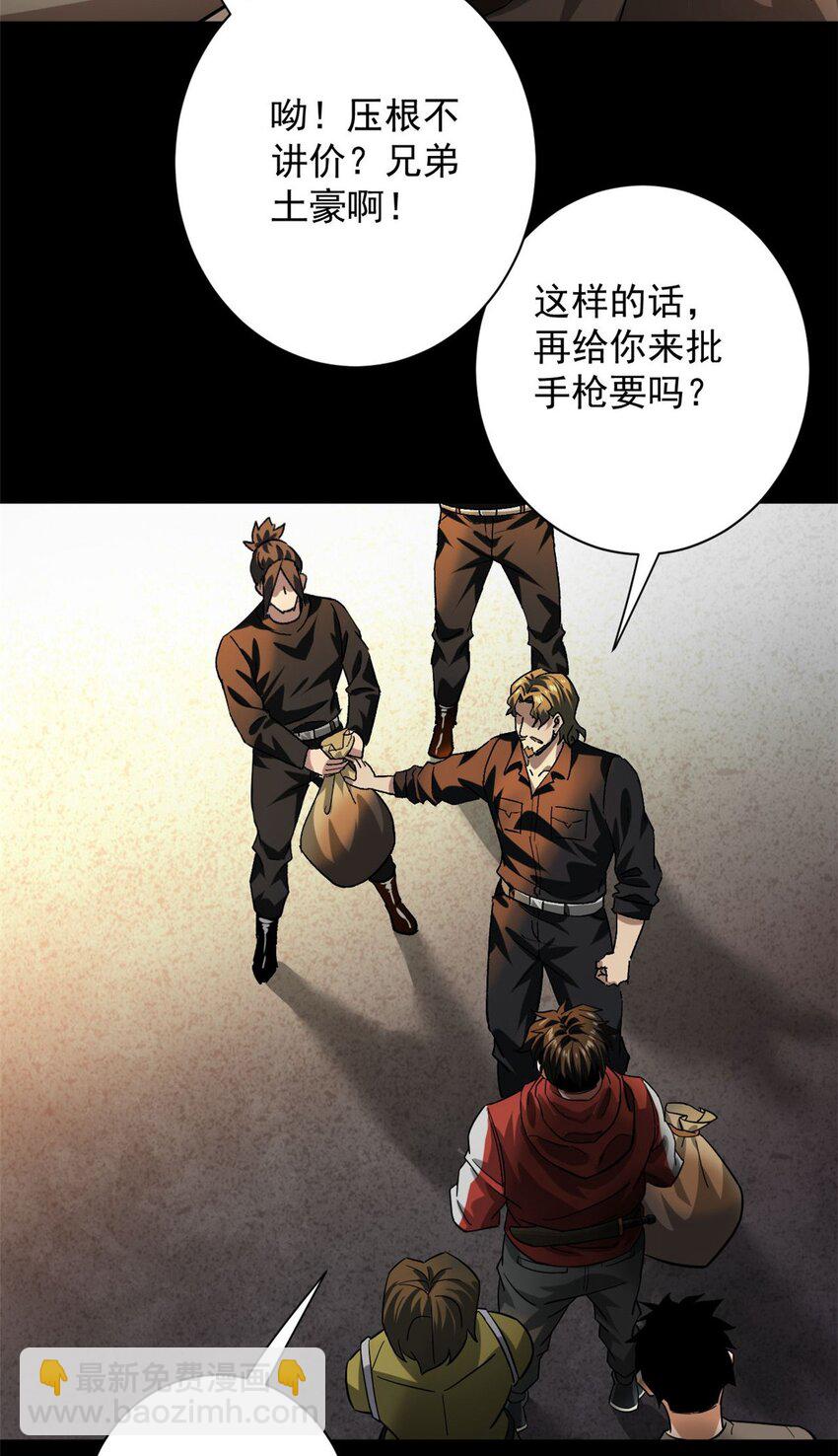 145 相人之术-第146话