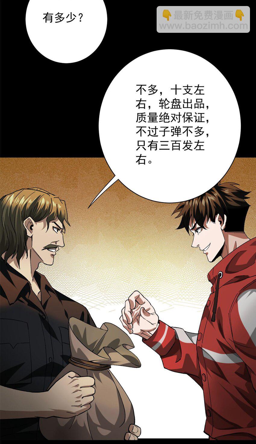 145 相人之术-第146话