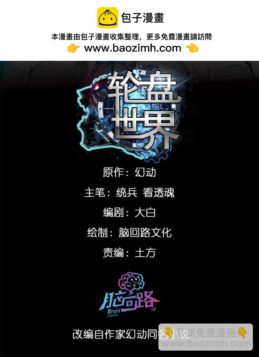 145 相人之术-第146话