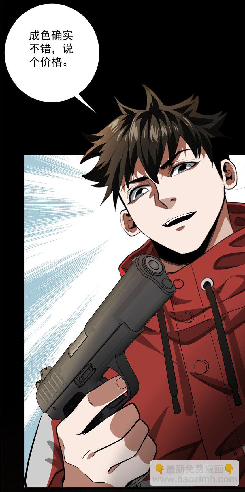 145 相人之术-第146话