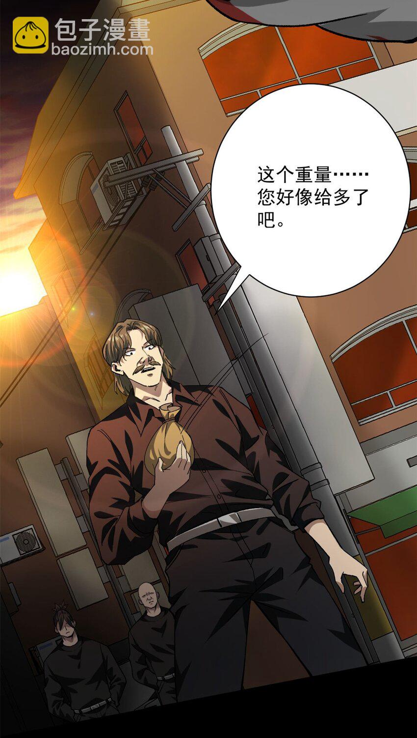 145 相人之术-第146话