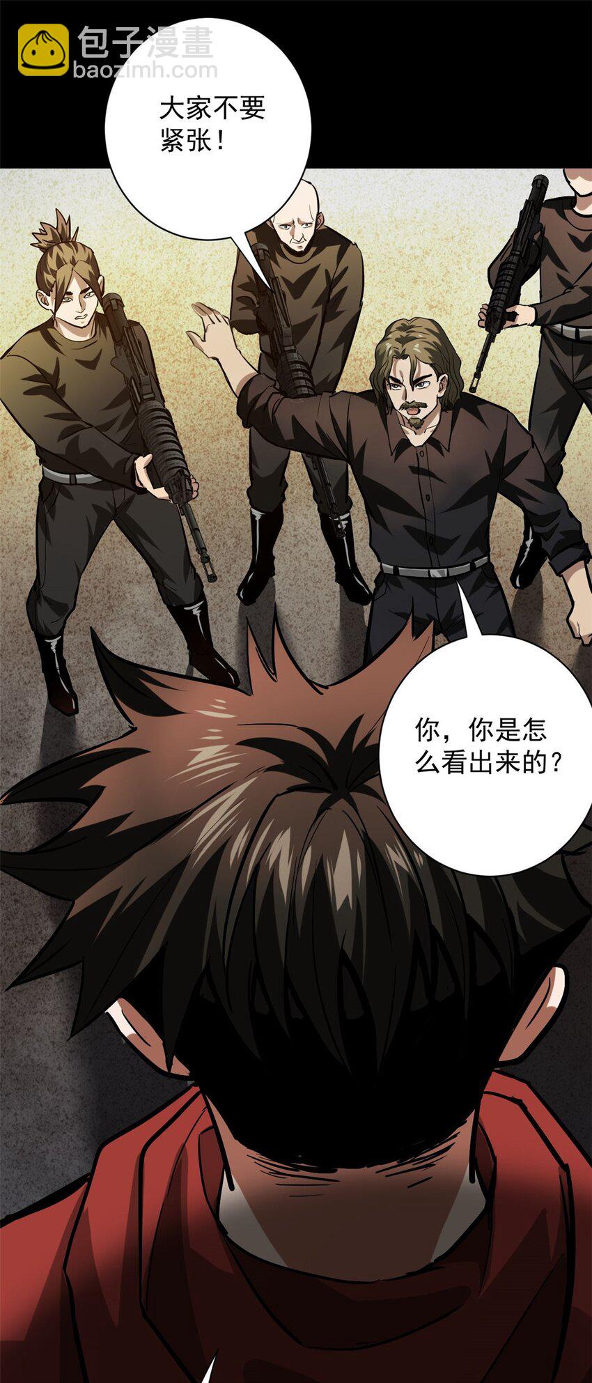 145 相人之术-第146话