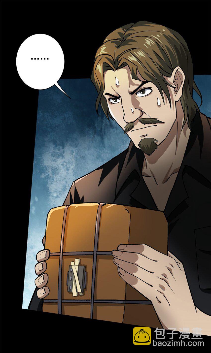 145 相人之术-第146话