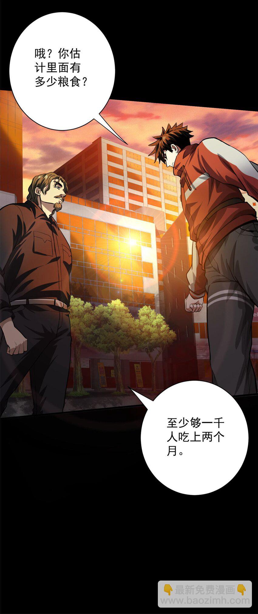 145 相人之术-第146话