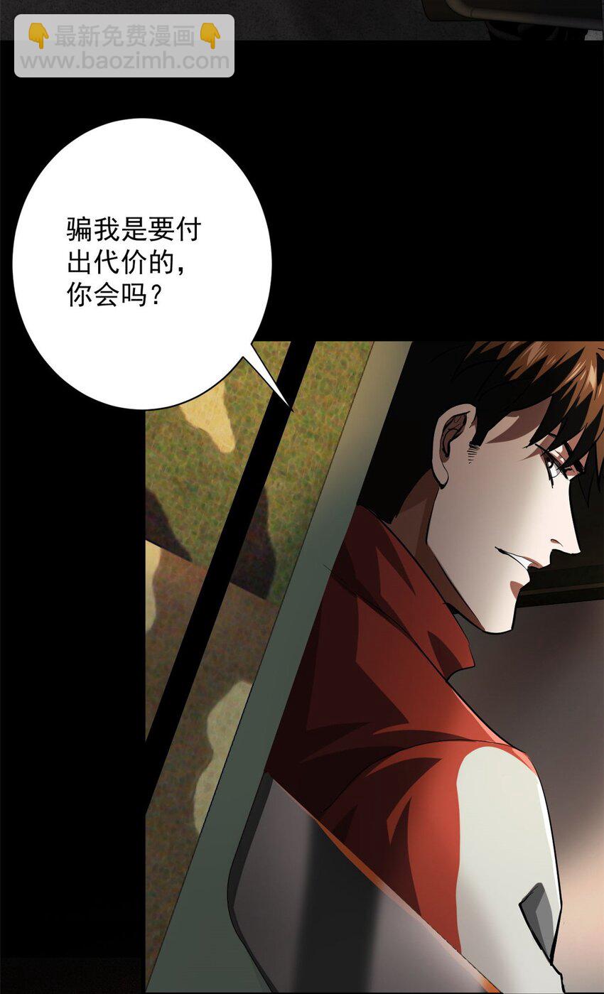 145 相人之术-第146话