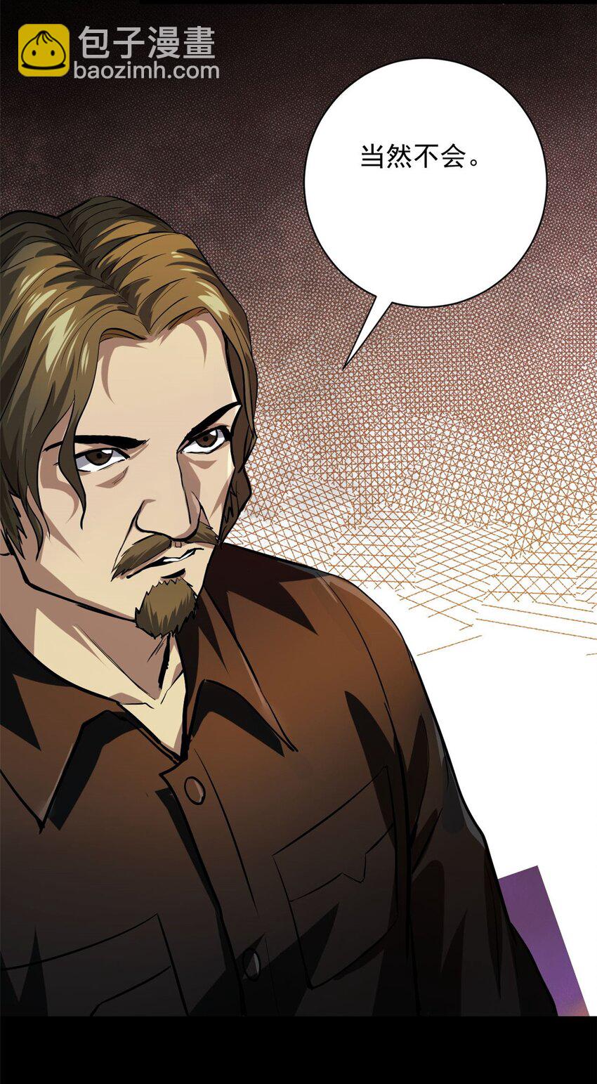 145 相人之术-第146话