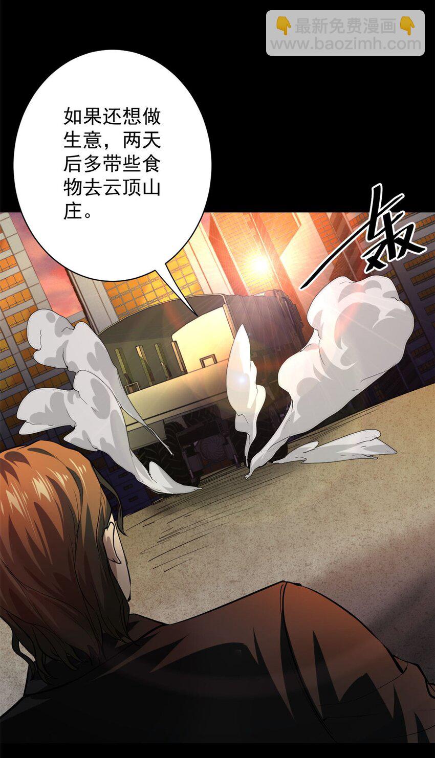 145 相人之术-第146话