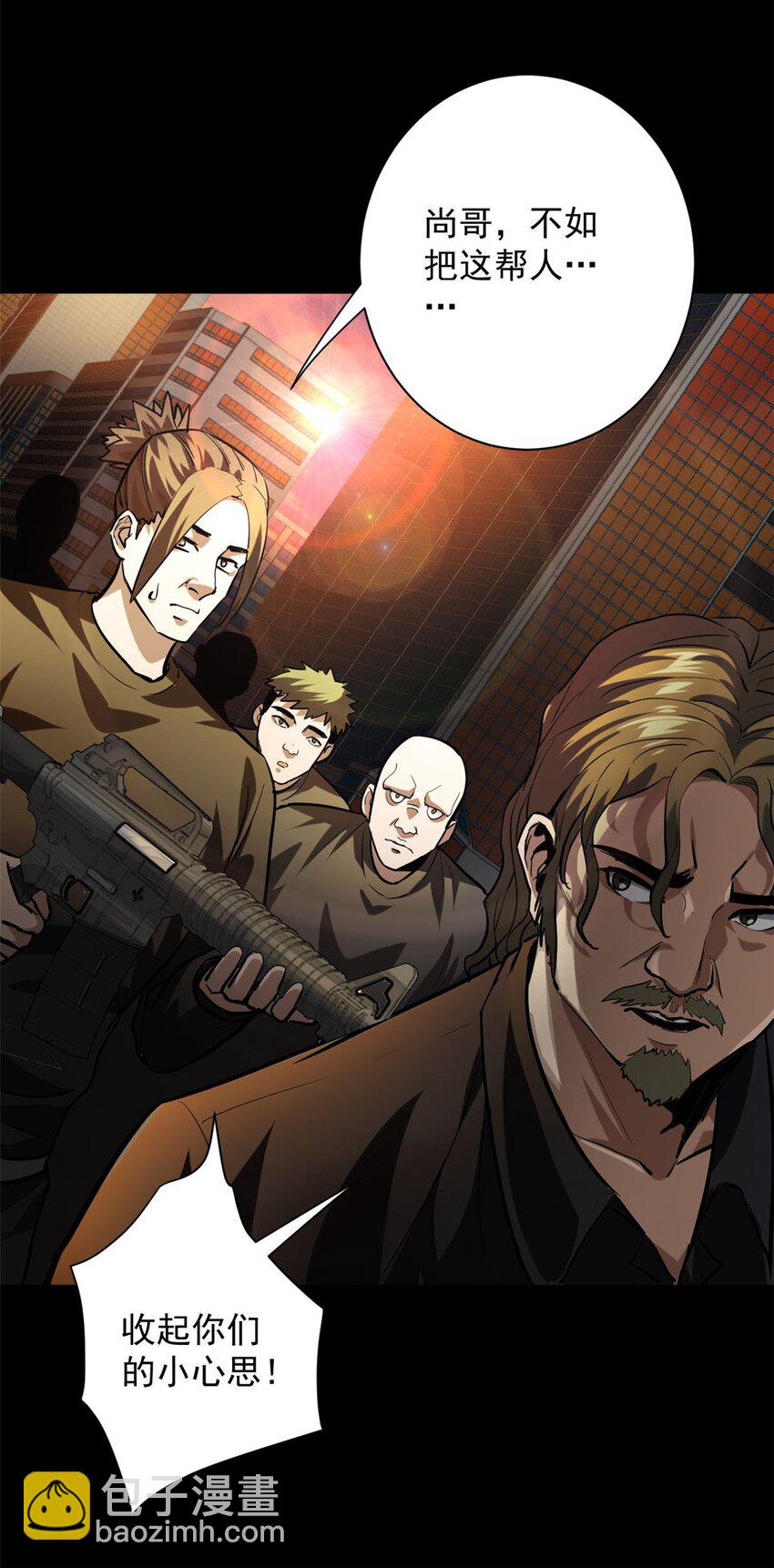 145 相人之术-第146话