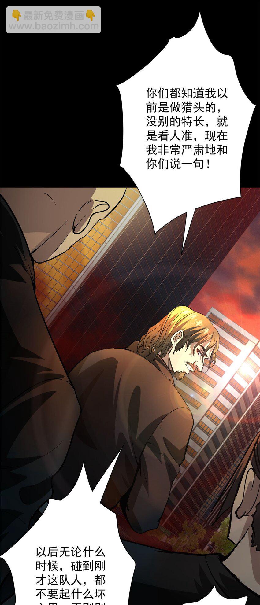 145 相人之术-第146话