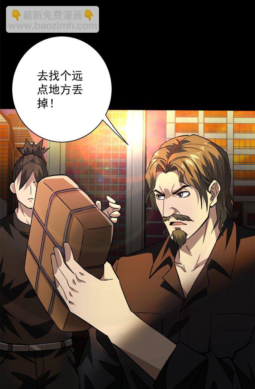 145 相人之术-第146话