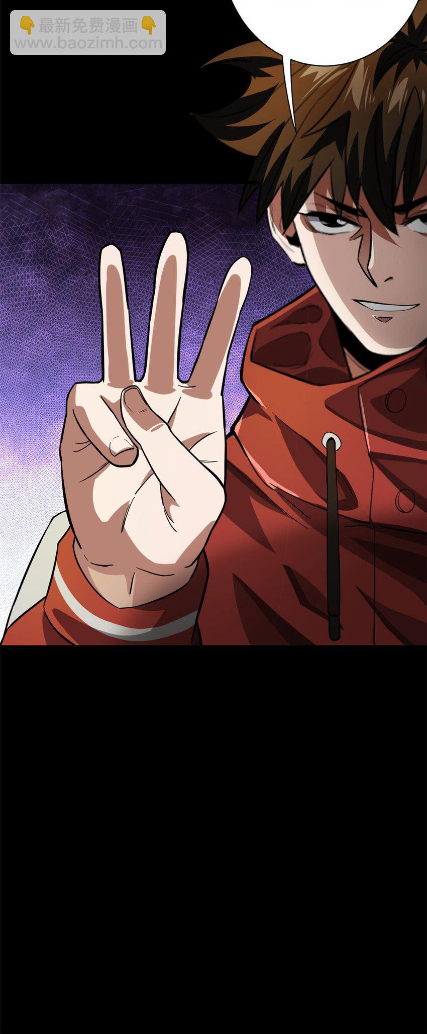 145 相人之术-第146话