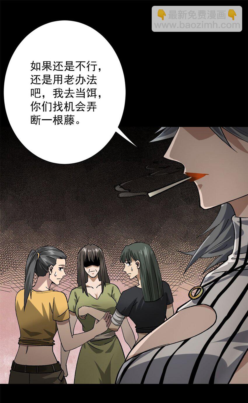 147 夏白-第148话