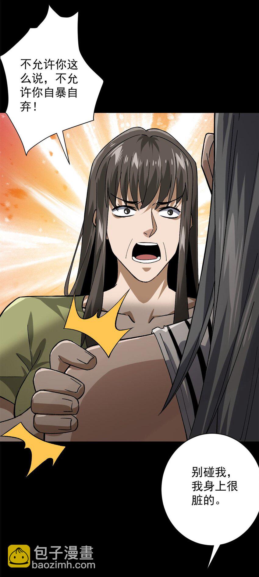 147 夏白-第148话