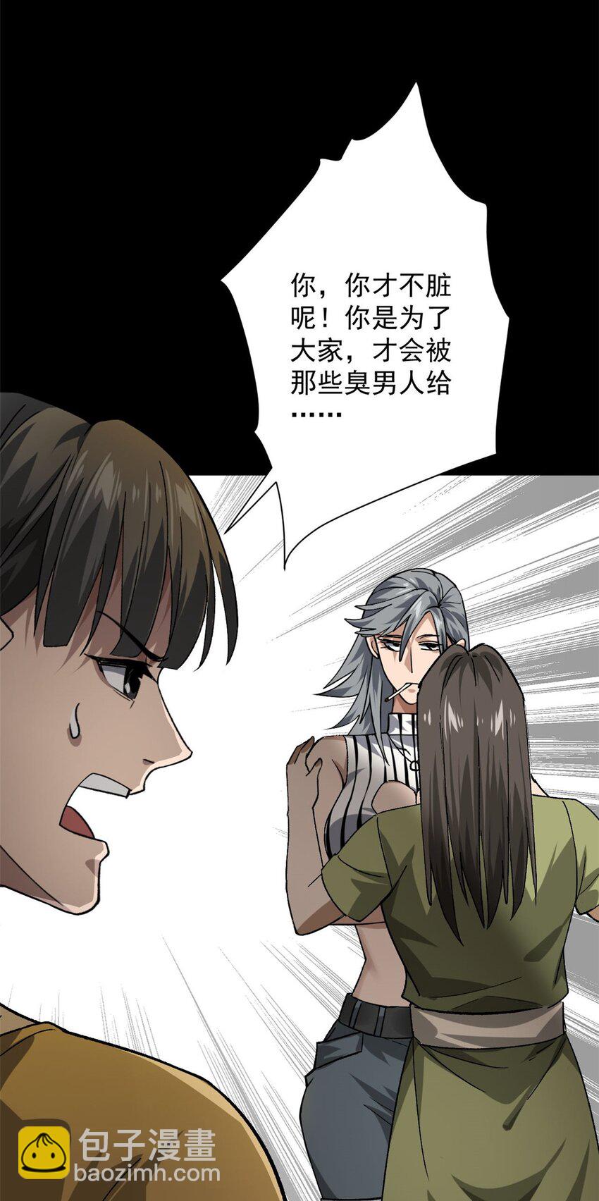 147 夏白-第148话