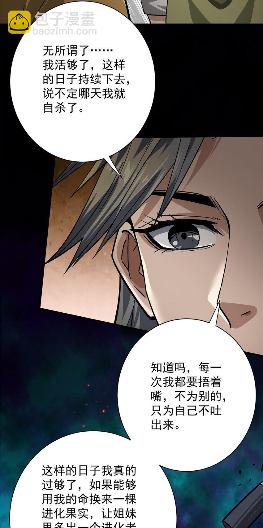 147 夏白-第148话