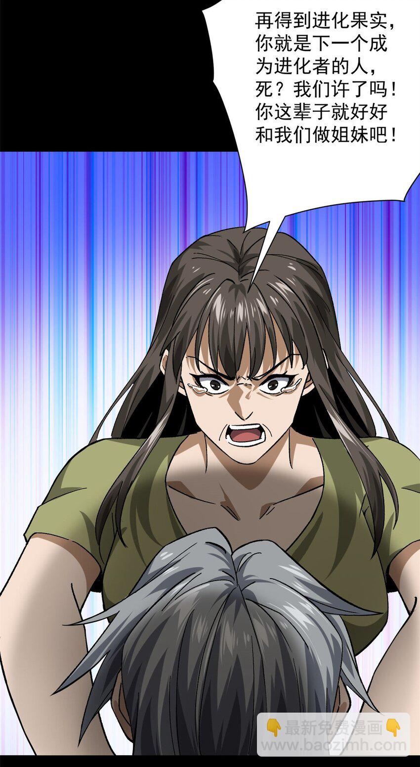 147 夏白-第148话