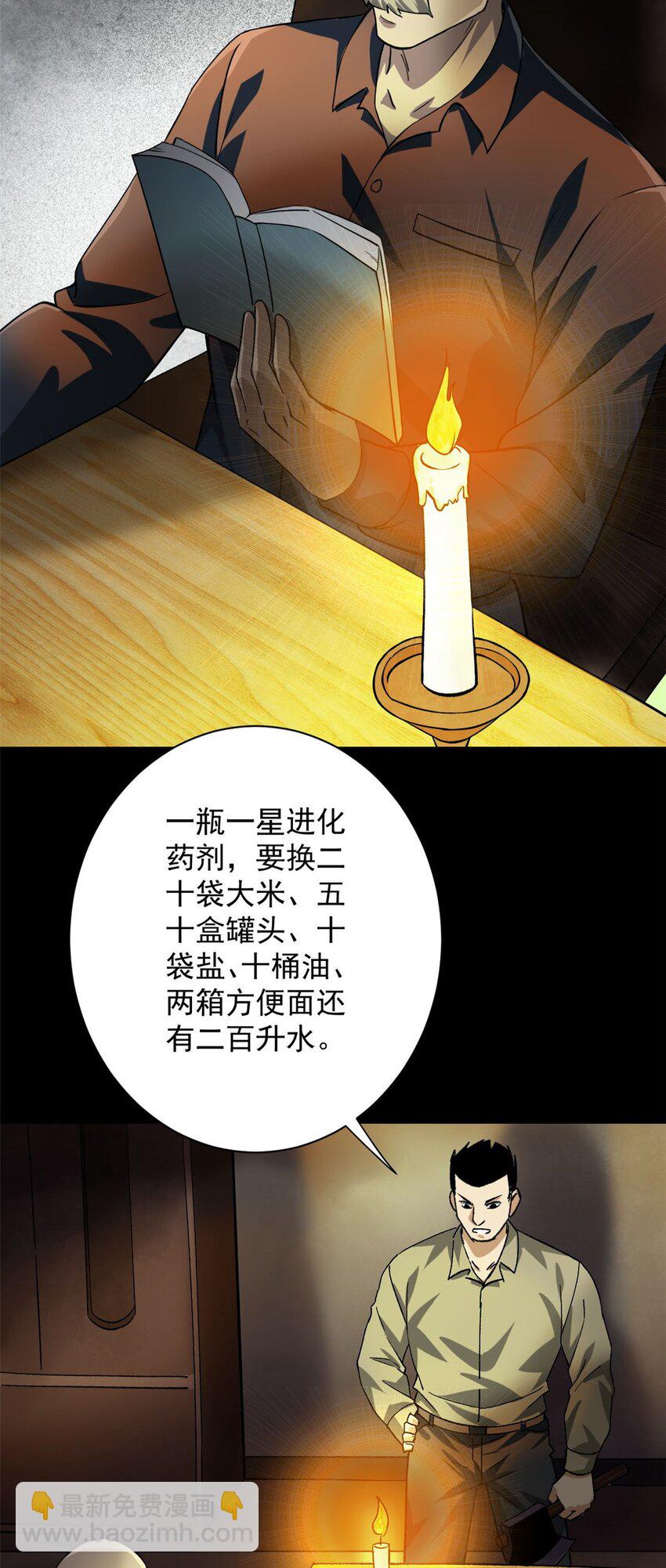 147 夏白-第148话