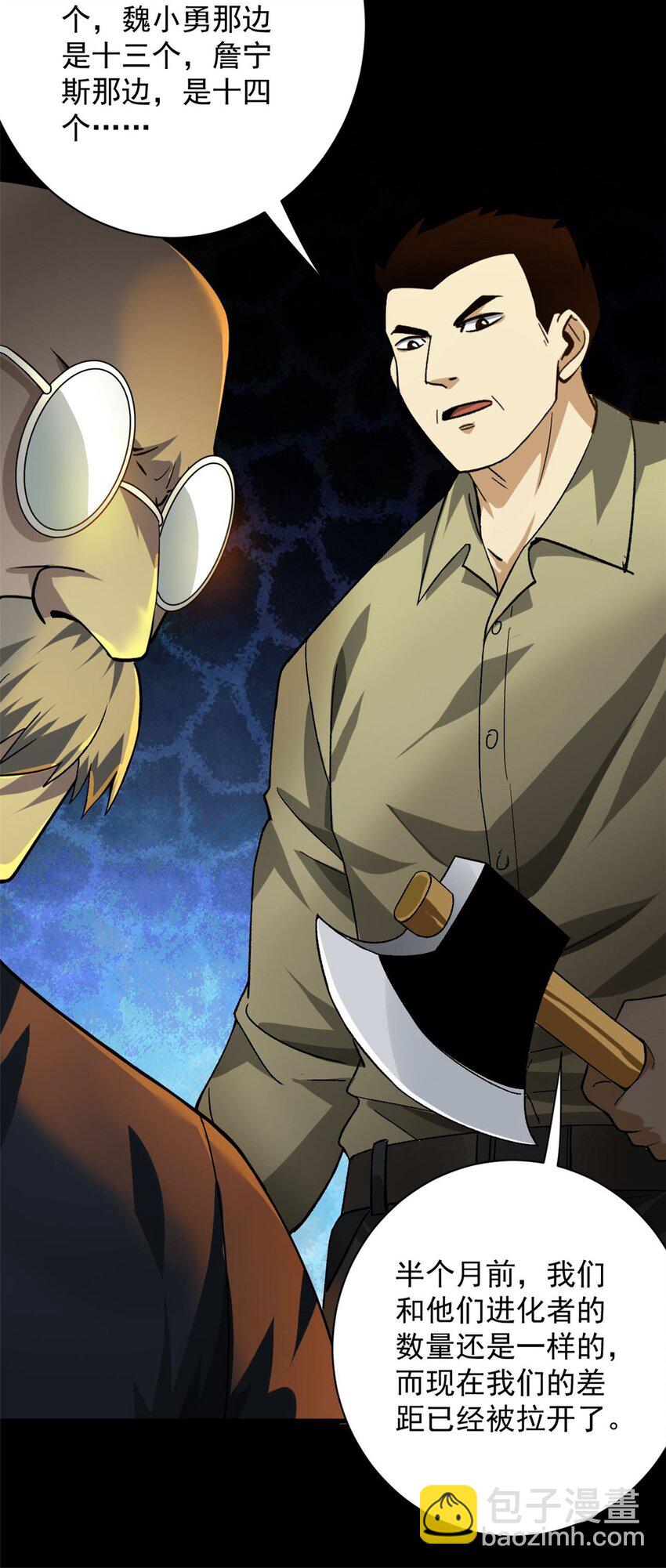 147 夏白-第148话