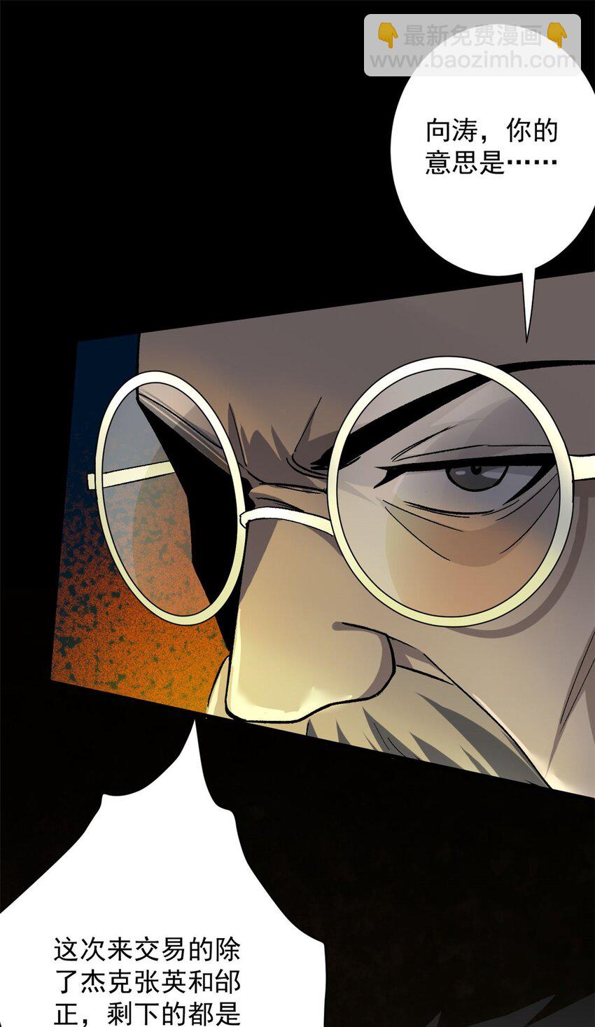 147 夏白-第148话