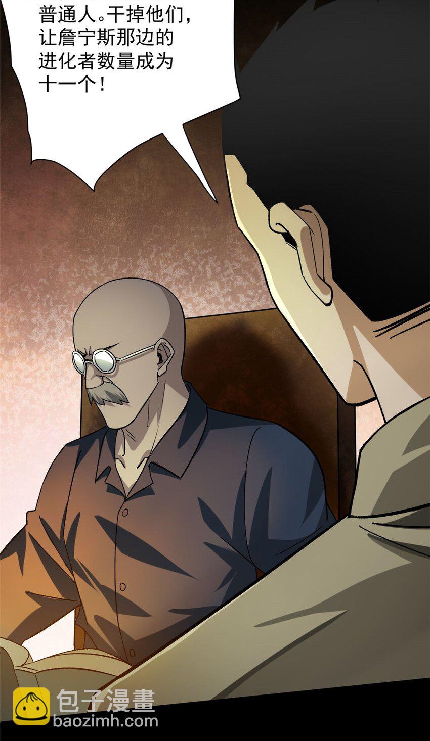 147 夏白-第148话