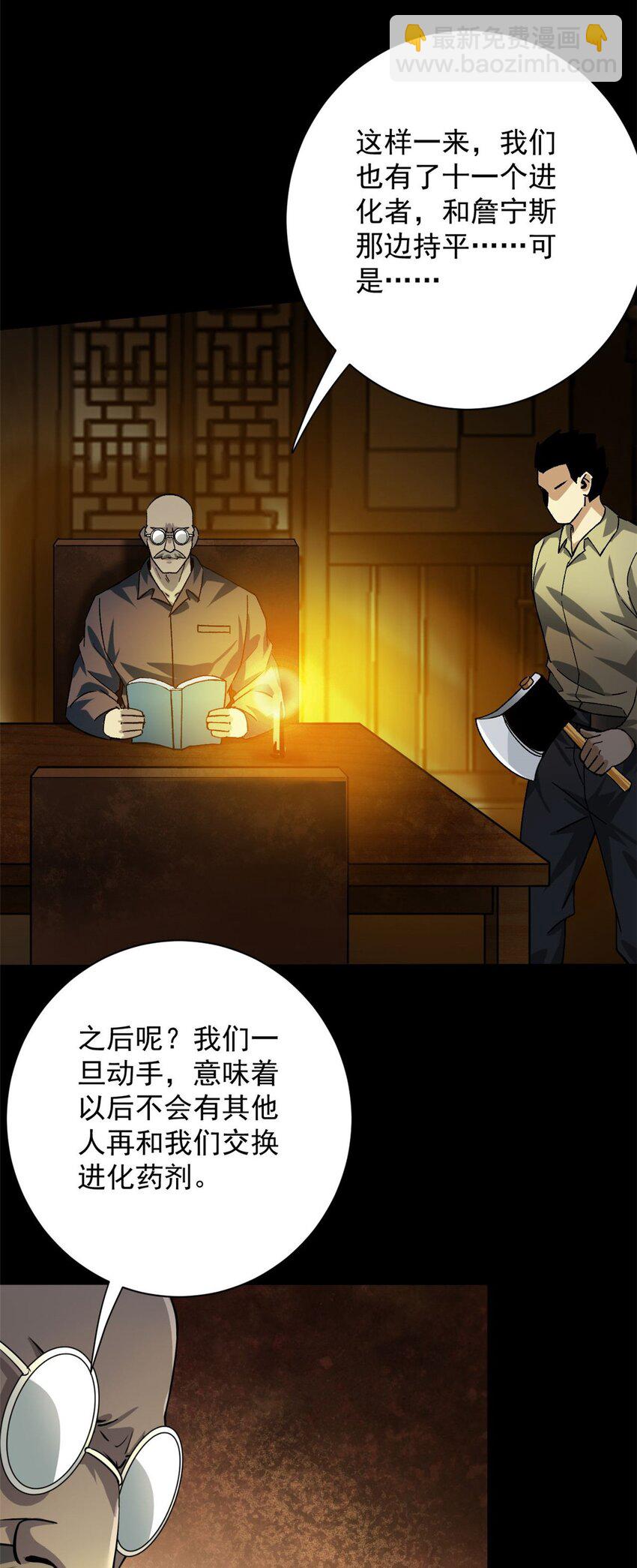 147 夏白-第148话