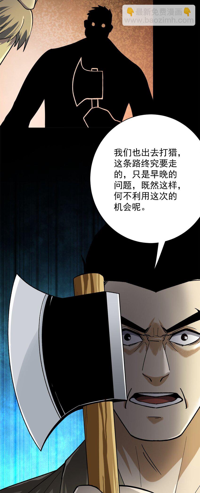 147 夏白-第148话