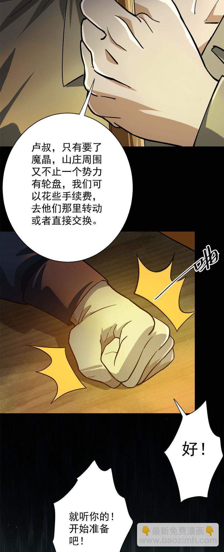 147 夏白-第148话