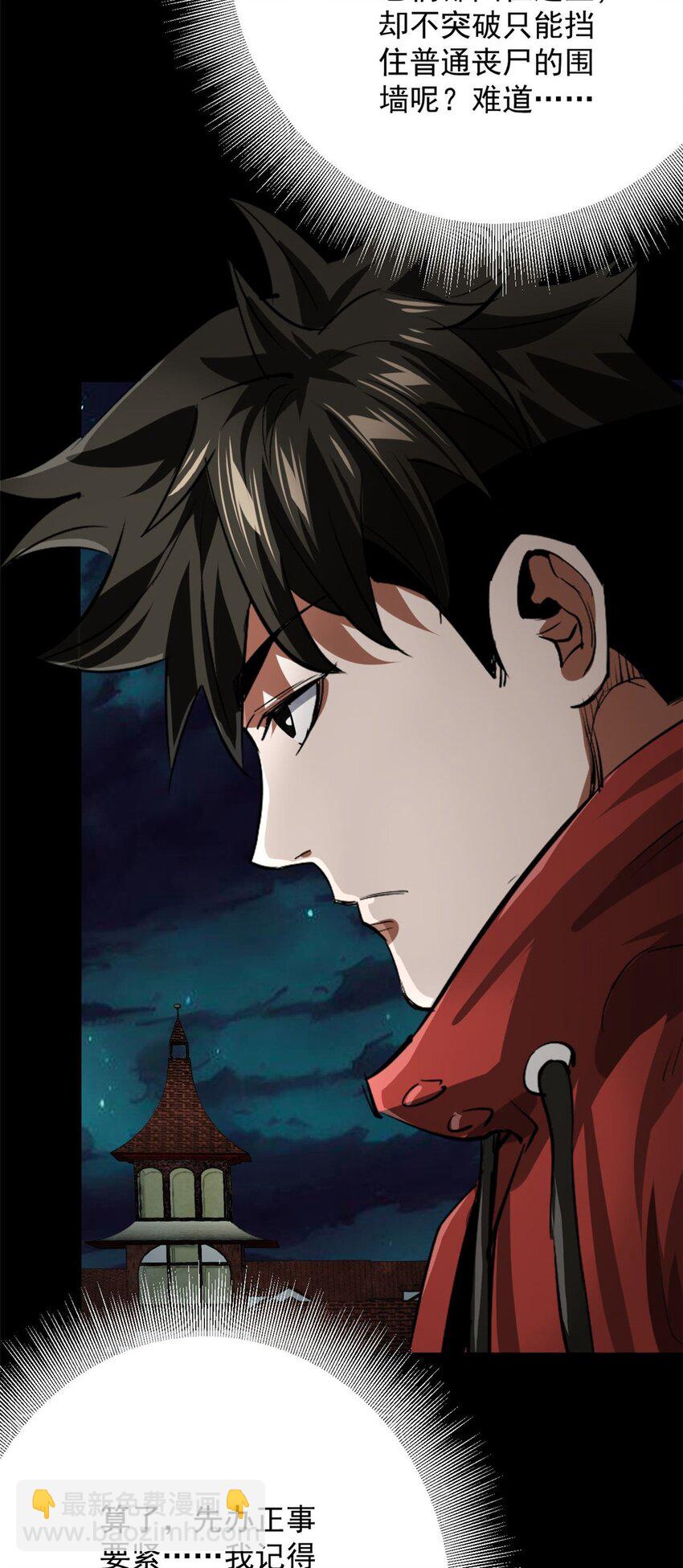 147 夏白-第148话