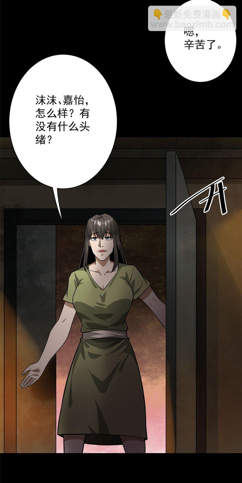 147 夏白-第148话