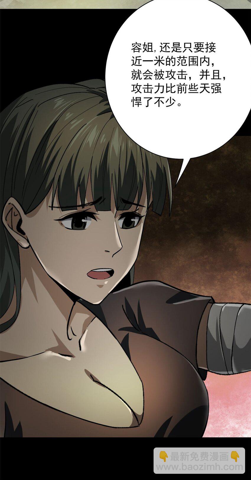 147 夏白-第148话