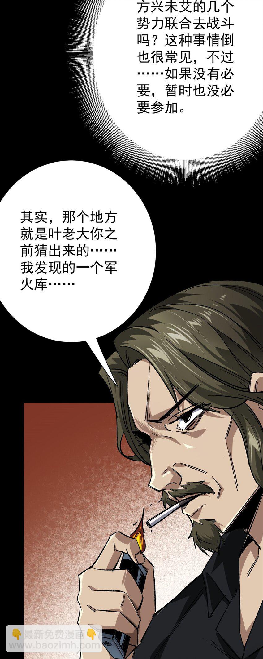 154 人类公敌&mdash;&mdash;魔怪-第156话